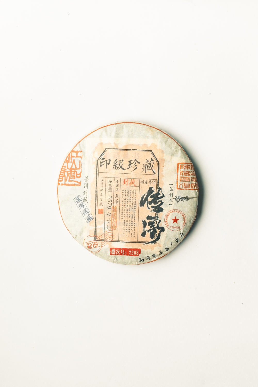 SHU PUERH “SEALED DEPTH” – 10 Years (357g)