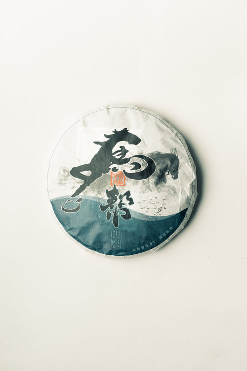 SHENG PUERH “MABANG” – 8 Years (357g)