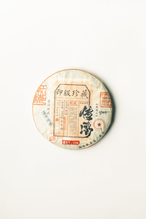 SHU PUERH “SEALED DEPTH” – 10 Years (357g)