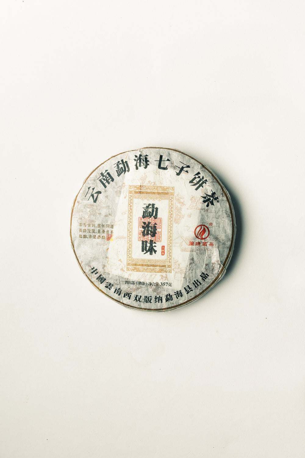SHU PUERH “INNER STILLNESS” – 10 Years (357g)