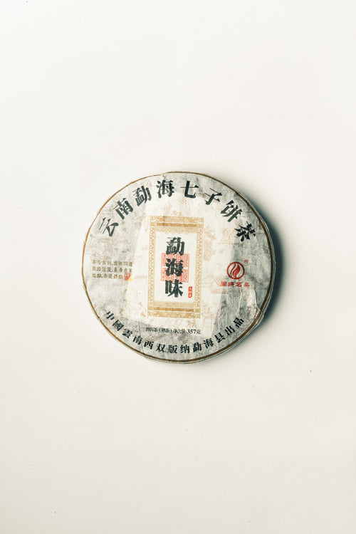 SHU PUERH “INNER STILLNESS” – 10 Years (357g)