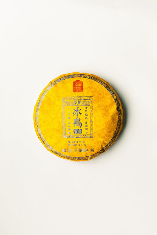 SHENG PUERH “BINDAO LAO ZHAI” — 7 Years Aged (357g)